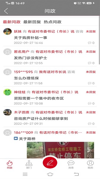 长寿雁江客户端最新安卓下载