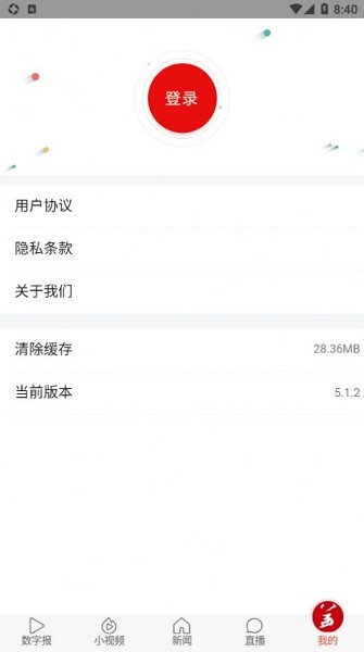 益美益阳最新版下载2023