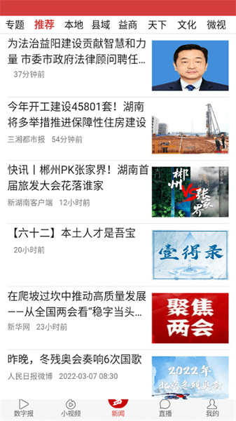 益美益阳最新版下载2023