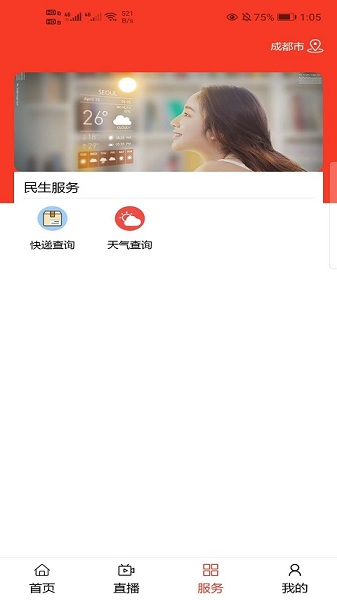 视听湛江客户端安卓版最新版