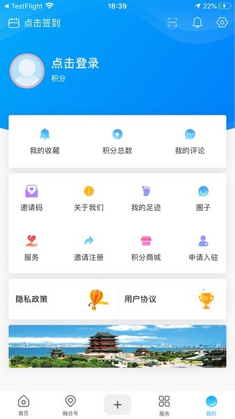 看吴忠手机客户端安卓版app