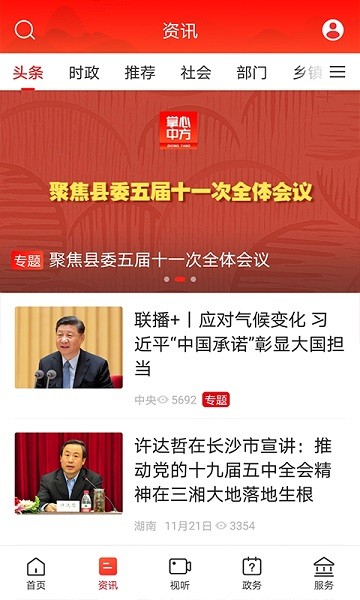掌心中方最新版