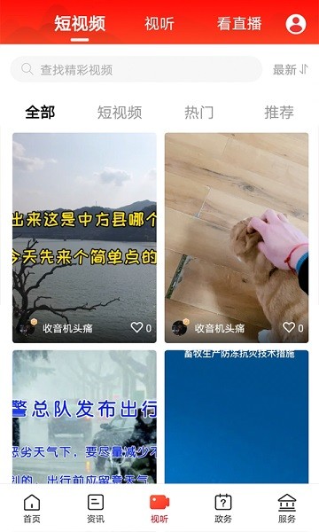 掌心中方客户端安卓app