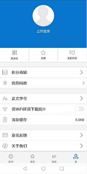 云上团风移动客户端最新下载2023版