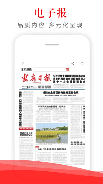 新娄底客户端安卓2023下载