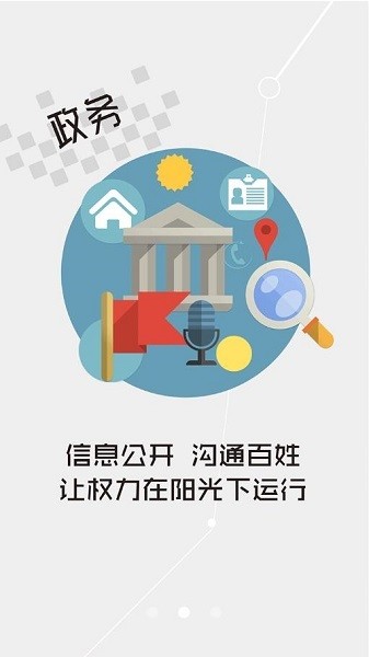 云上红安客户端安卓app下载安装