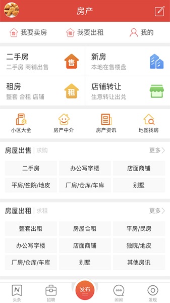 丽水本地头条客户端最新版本