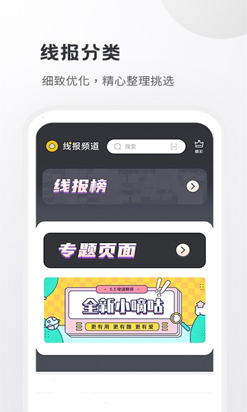 小嘀咕app