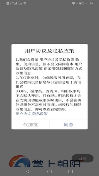 掌上朝阳官方版2023下载安卓