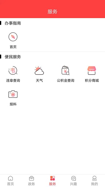 资阳观察客户端app最新下载