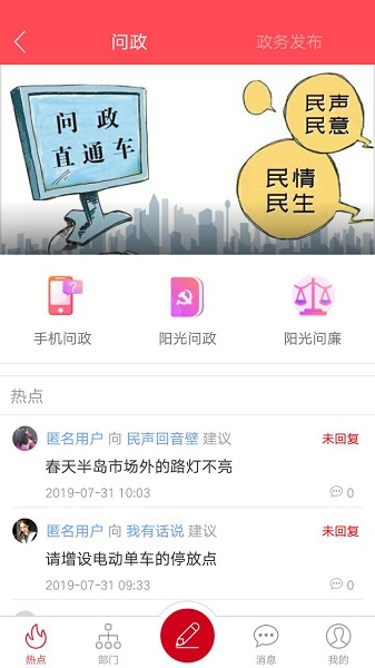 资阳观察客户端app最新下载