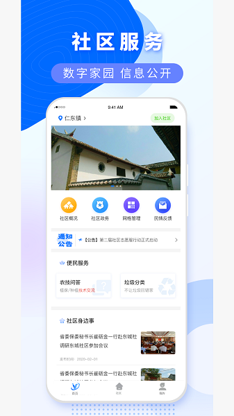 数字玉州官方版最新下载2023版