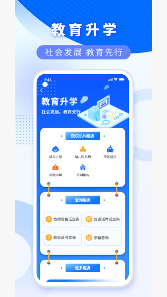 数字玉州官方版最新下载2023版