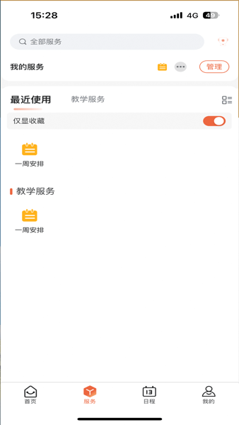 i海洋app最新版2023下载