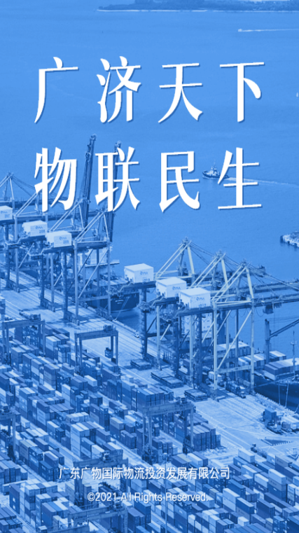 粤欧通手机客户端下载