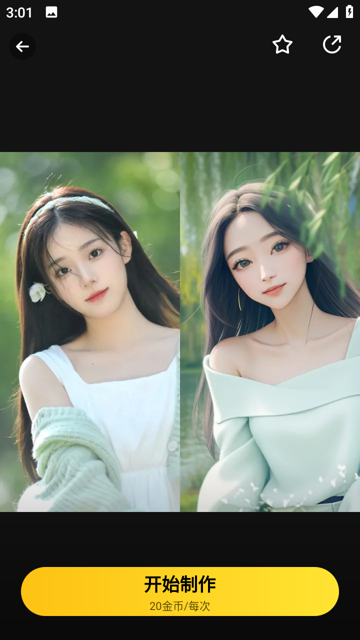 爱秀脸ai绘画app下载