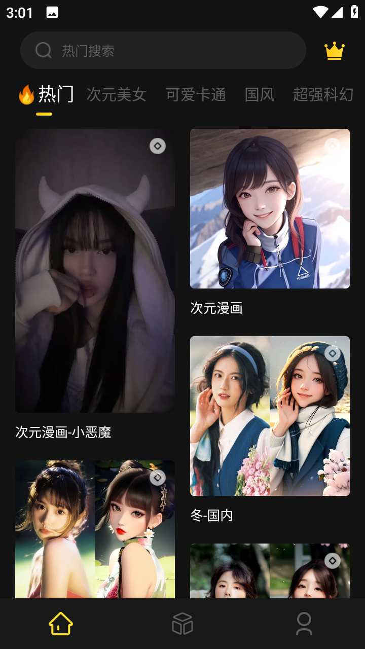 爱秀脸ai绘画app下载