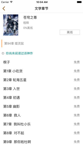 八零电子书手机免费下载