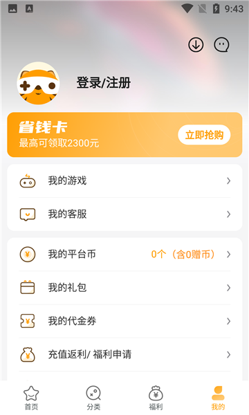 游小福手游盒子