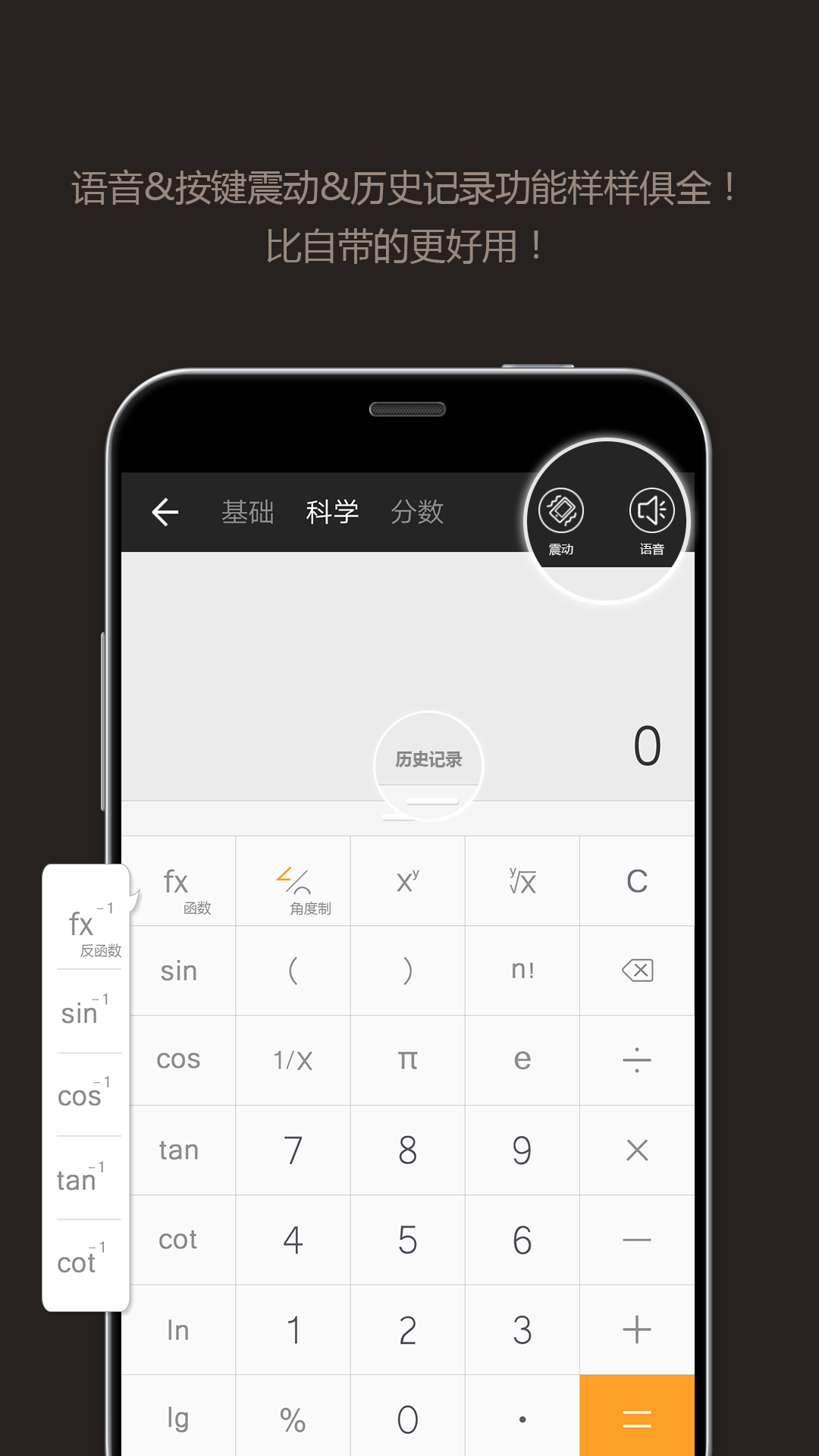 魅族全能计算器app下载