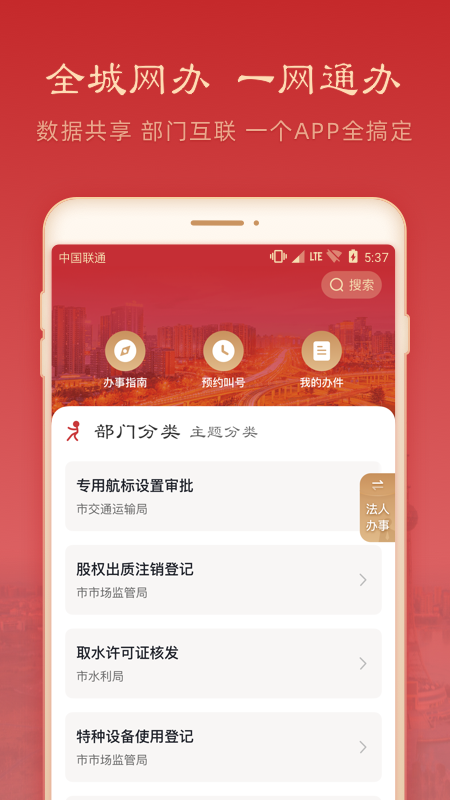 焦作市政务服务网官方app(焦我办)