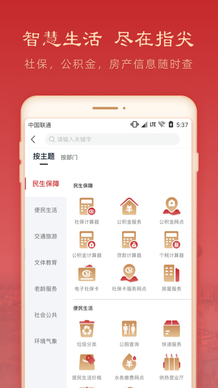 焦作市政务服务网官方app(焦我办)