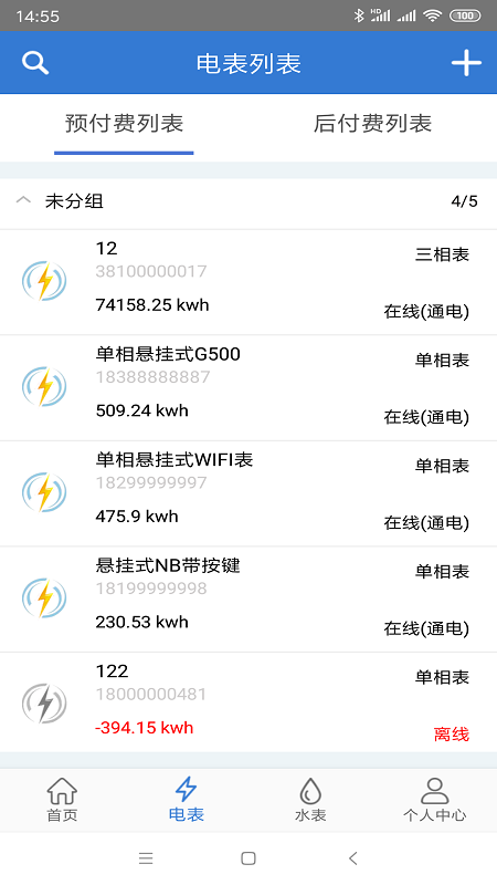 辰域智控app最新版2023下载