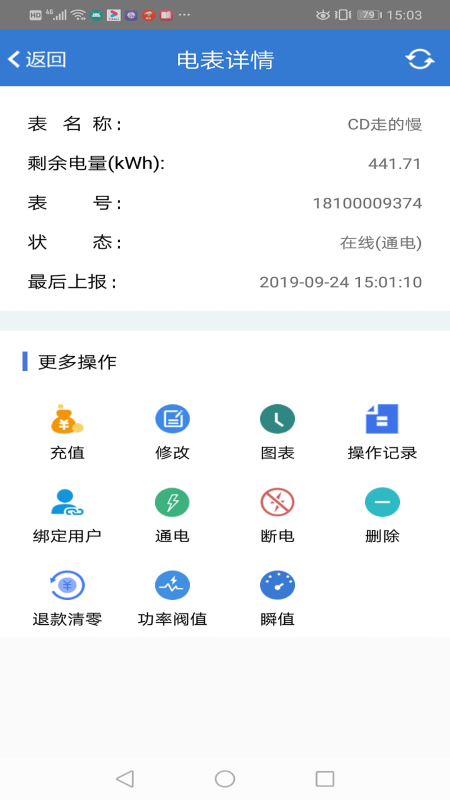 辰域智控app最新版2023下载