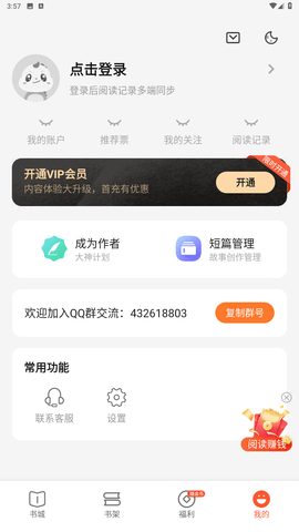 喜马拉雅奇迹免费小说官方安卓版下载