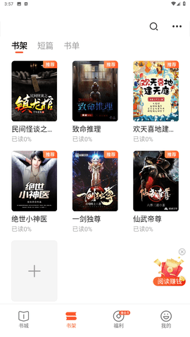 喜马拉雅奇迹免费小说官方安卓版下载