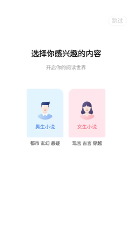 喜马拉雅奇迹免费小说官方安卓版下载