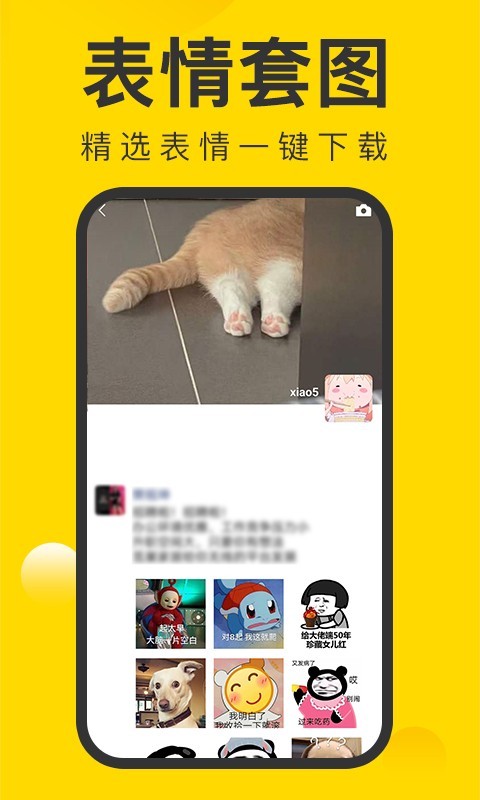 微图王安卓官方版下载