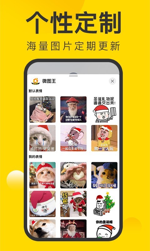 微图王安卓官方版下载