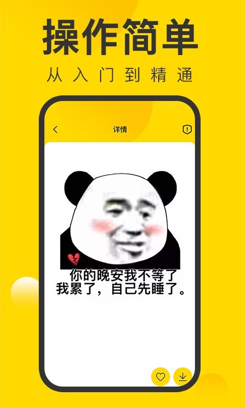 微图王安卓官方版下载