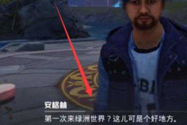 吃鸡钓鱼竿获取方式