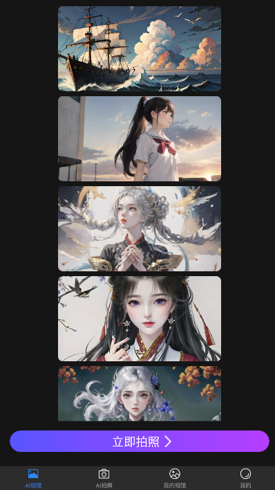 AI秀脸相机软件下载手机版