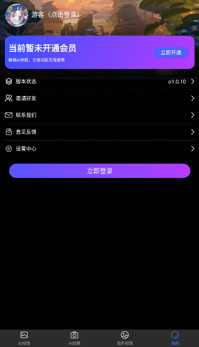 AI秀脸相机软件下载手机版