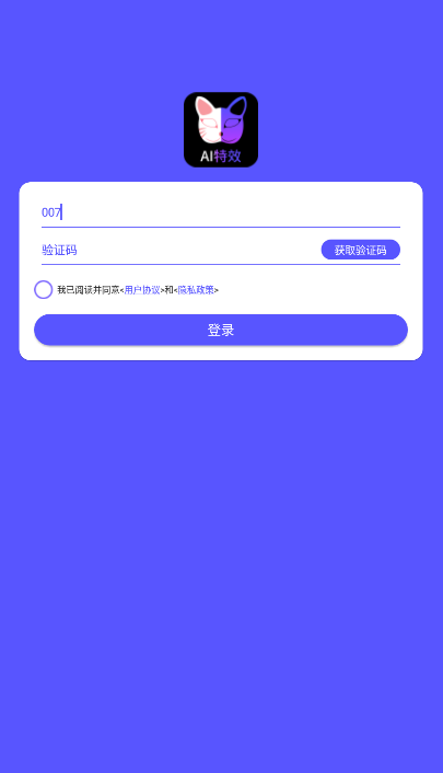 AI秀脸相机软件下载手机版