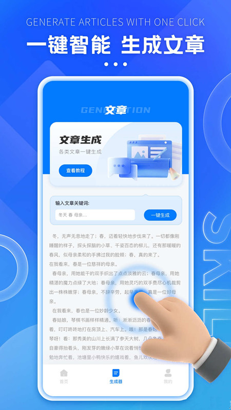 格子间写作软件下载官方版