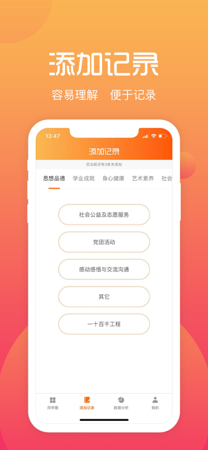 遵义市综合素质评价系统学生版