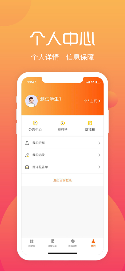 遵义市综合素质评价系统学生版