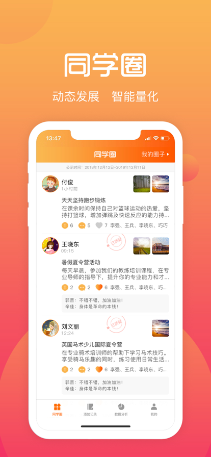 遵义市综合素质评价系统学生版