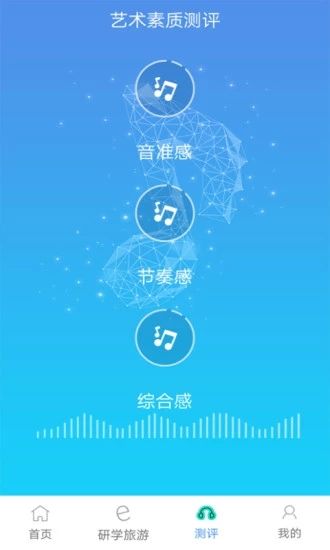 遵义市综评学生版手机版