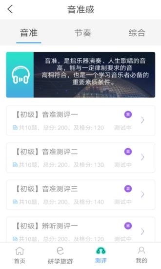 遵义市综评学生版手机版
