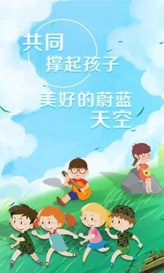 遵义市综评学生版手机版