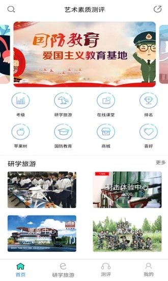 遵义市综评学生版手机版