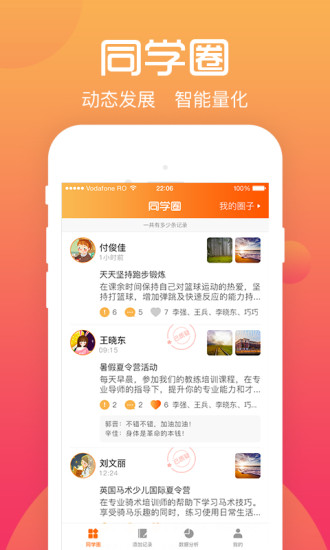 综评学生版下载最新版