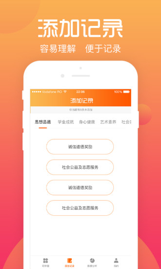 综评学生版下载最新版