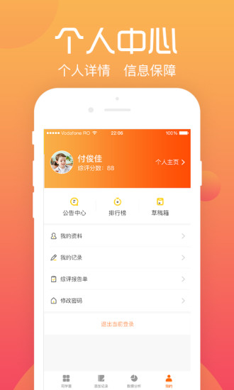 综评学生版下载最新版