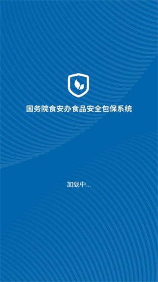国家食安督app下载2023最新版